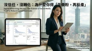 Read more about the article 搶救 FB 觸及率：2026 年 Facebook 粉絲專頁還值得經營嗎？
